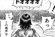 【キングダム】826話感想　信と博王谷の一騎打ち、信の勝利で決着する！