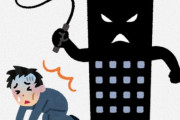職場ガチャにハズレまくった人が教えるブラック企業の特徴がこちら