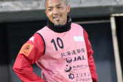 【元日本代表】“黄金世代”の小野伸二も参加！　J1王者GKや元日本代表と「新年会」コラボショット