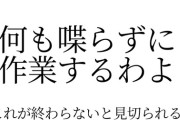 【にじさんじ】野良猫、6月提出物を今から！？