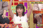 【朗報】おい!!!...広瀬すずが最新のぶってえ美ワキ『丸出し』したから乃木坂関係ないけどまとめたわwww