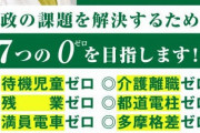 小池都知事「小泉進次郎大臣は心・技・体による発信を。心は意識、技は技術、体は体制」