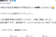 【悲報】退職代行業者、正月明けの「依頼数」が過去最多を記録してしまうｗｗｗｗ