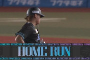 久々の一発！山本大斗、第11号ホームラン！YY砲アベック弾炸裂！！