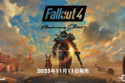 『Fallout 4: Anniversary Edition』11/11 リリース！PSStoreでは『The Elder Scrolls V: Skyrim Anniversary Edition』とのセット版も