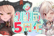 【にじさんじ】マジョマリ5周年～食わず嫌い王決定戦～！年１コラボで対決して罰ゲームで禍根を残す同期