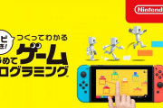 6月11日発売『ナビつき！ つくってわかる はじめてゲームプログラミング』の紹介映像が公開！