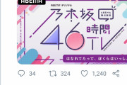スタッフ「乃木坂46時間TV決定」　ケヤカス「欅は？」「欅もやってください」「合同でやってください」