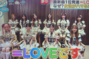 イコラブの女性人気の秘密は「女の子の憧れが詰まったマネをしたくなるプリキュアみたいな衣装とメイク」らしい@ZIP