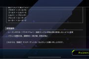 【マスターデュエル】降格なしより「飛び級」を復活してよ