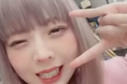 頂き女子りりちゃん、ついに大暴走ｗｗｗｗｗｗｗｗｗ
