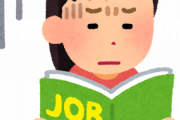 【経験談】楽だったバイトとキツかったバイト書いてけ
