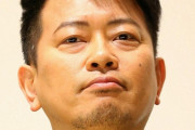 【悲報】宮迫さん、次はコンサルタントに食い物にされてしまう