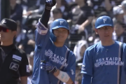 【速報】日本ハム、初回から猛攻ビッグイニングｷﾀ━━━━(ﾟ∀ﾟ)━━━━!!
