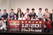 今年のM-1決勝メンバー全員の裸画像が流出