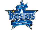 【悲報】DeNAベイスターズ、阪神優勝によりリーグ最長V逸チームとなる