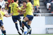 J3北九州、J1岡山撃破しジャイキリ達成！新潟は八戸に延長PK戦の末に撃破！鹿島は濃野決勝弾で栃木シティに勝利！ルヴァン杯1回戦まとめその１（関連まとめ）
