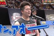 DeNA牧、1月8日放送の超プロ野球ULTRAで謎の収録「オン、アオ―――ン！」