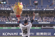 オリックス・平野、250セーブ達成！ 「8回は日ハムを応援してました」