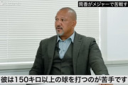 筒香嘉智がメジャーで”苦戦する理由”をDeNA前監督ラミレス氏が指摘「150キロ以上の球を打つのが苦手」
