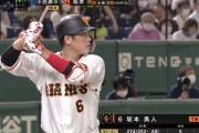 坂本勇人、注目の第一打席ｗｗｗｗ