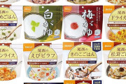尾西食品 アルファ米14種類全部セットが送料込4,222円に！さらにハミングも無料！
