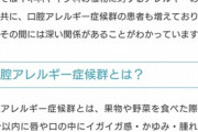 【悲報】花粉、ヤバすぎる