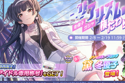 【アイマスセルラン】ブルアカ66位 ザ・アンツ133位 アズレン182位 ポケマス223位 デレステ224位最強でんでん307位ミリシタ313位シャドバ338位シャニソン343位シャニマス589位