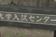 【悲報】ワイ感覚過敏、鼻出しマスクで不正扱い受けた受験生の件に震える……
