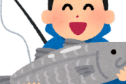 【超絶悲報】ガチで過大評価されてる魚ｗｗｗｗｗｗｗｗｗｗｗｗｗｗｗｗｗｗｗｗｗ