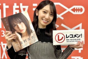 【日向坂46】『レコメン!』金村美玖への待遇がすごいw
