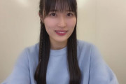 【STU48】田中美帆、SHOWROOMで卒業発表　時期は3月末頃を予定