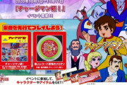 『チャージマン研！』コラボイベントに喜びを隠せない社築