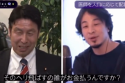 【悲報】ひろゆき、1時間番組で発言全てを論破される大偉業を成し遂げる！！　 あまりの盛大な敗北に番組陣も「彼は知識の乏しい一般人」