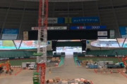 【動画】西武ドーム、ガッツリ工事中
