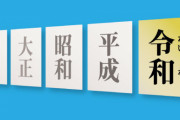 昭和と平成どっちがいい時代だった？