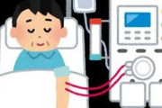 人工透析、キツすぎる「週3回通院してください。処置に4時間かかります。サボったら氏にます」