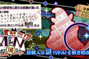 【ポップン】(22/05/12)「解明！MN探偵社」が更新！ 「ポルターガイスト」のUPPER譜面が登場！！
