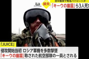 ウクライナ空軍機同士が空中衝突、著名パイロット「キーウの幽霊」ら3人死亡！