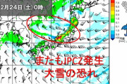 今季最強寒波が26日にかけて長期滞在　再びJPCZ発生　警報級の大雪の恐れ