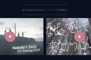 久々のMV撮影でメンバーも楽しそう！櫻坂46『Nobody’s fault』『なぜ恋』MVメイキングムービーFC会員限定で公開中