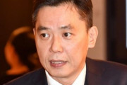太田光、議員辞職表明の立花氏に「ホント馬鹿だな」