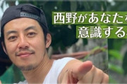 【朗報】プペル西野さん、あなたを意識する権利で123万儲けてしまうwwwwwwwwwwwwwwwwwww