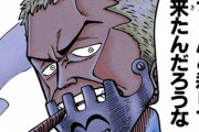 【ONEPIECE -ワンピース】斧手のモーガンさんの肘、ヤバすぎ問題ｗｗｗｗｗ