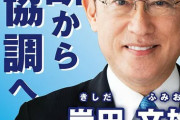 安倍晋三の家族一同「国葬反対！」