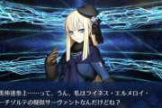 【FGO】挑発的な顔がドMには堪らないライネスさん!【FateGO】