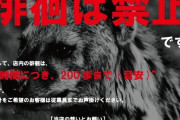 【エナ軍団完全終了】富山のパチ屋さん『徘徊は1時間につき200歩まで。守らない場合は最悪出玉没収＆出禁』という厳しすぎるルールを定めてしまうｗｗｗ