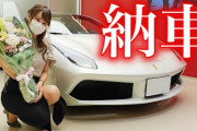 【嫉妬やない画像】高級車４台持ち美女YouTuber、おじさんたちのコメにブチギレ