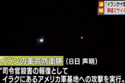 イラン革命防衛隊、米同盟国に警告。「イランに対する攻撃行為の出発点となるあらゆる領土は標的になる」