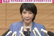 【動画】高市早苗氏の会見で「森友ガー！森友ガー！」と叫びまくる頭おかしい記者が登場、さすがにヤバすぎだろ…